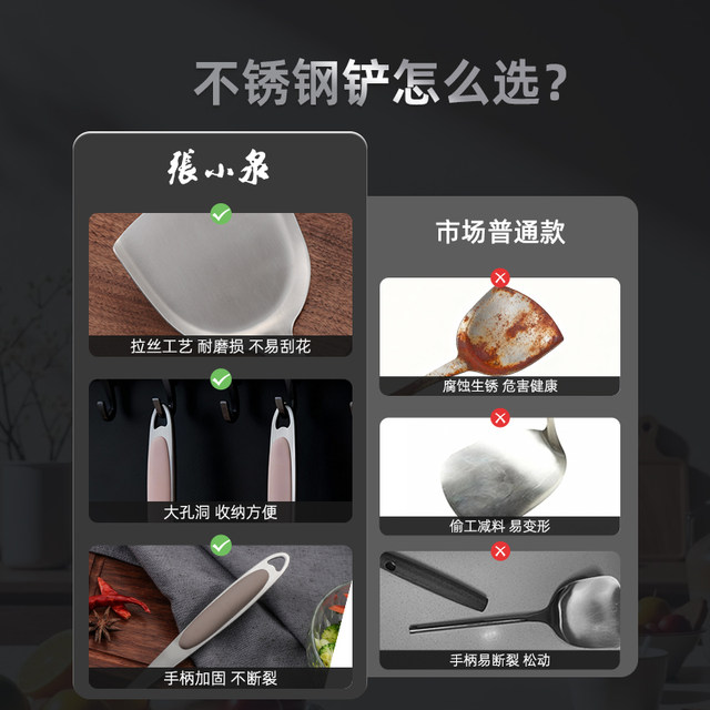 Zhang Xiaoquan Chinese stainless steel spatula