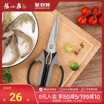 Zhang Koizumi Kitchen Scissors Home Multifunction Stainless Steel Cut Vegetable Fish Food Big Clippers Special Powerful Chicken Bones