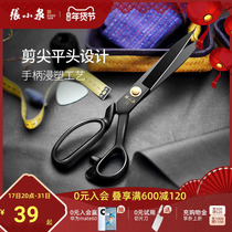 Zhang Koizumi Scissors Tailor Special Home Clothing Tailoring Line Head Professional Tailor Cut Sewing Big Scissors Flagship Store