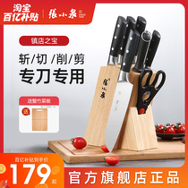 Zhang Koizumi cutter suit kitchen kitchen knife cutting board two-in-one home slicing knife-cut kitchen knife combined full set of kitchenware