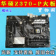 ASUS TUFB360MZ370 luxury gaming motherboard