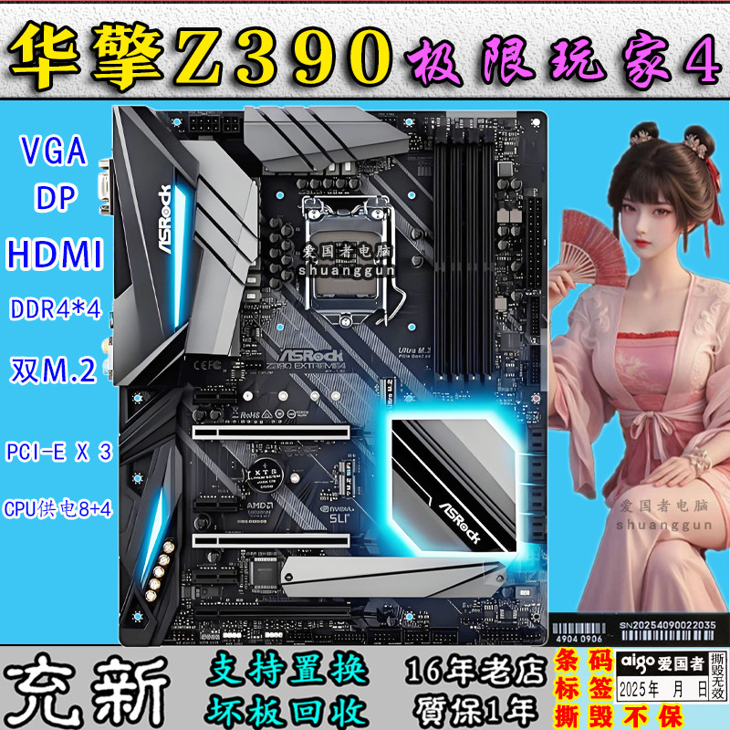 技嘉 B360小雕 aorus gaming3电竞主板 B365 Z370 B660M DDR4