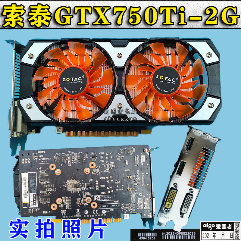 充新 技嘉GTX1050Ti 4G显卡 多款GTX750Ti 2G显卡 实拍图 - 图3