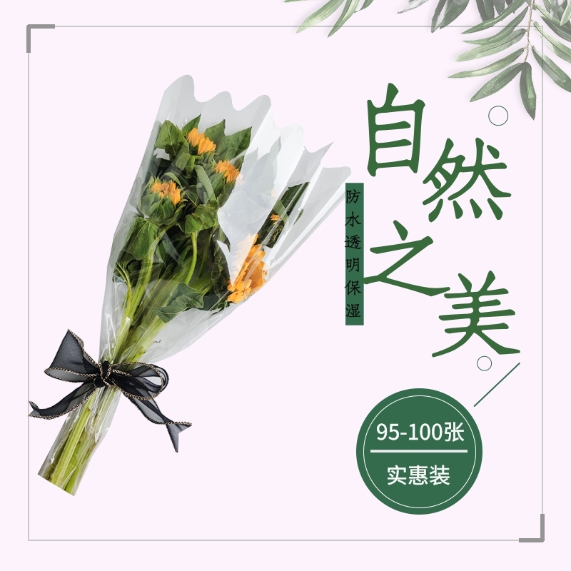 鲜花包装袋全透明多支袋弗朗康乃馨百合塑料干花袋包花纸摆地摊-图1