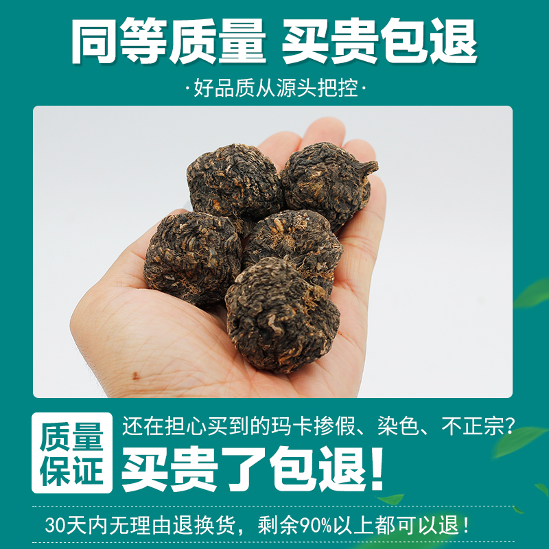 云南丽江黑玛卡干果特级玛咖干片官方正品非野生泡水泡酒料500g - 图0