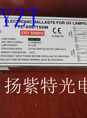 一拖二紫外线UV灯电源 电子镇流器2*150W 一带二支灯管