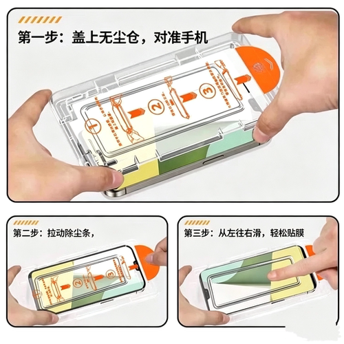 无尘仓适用RealmeV23/v15/v11钢化膜真我V30/V60Pro/v25秒贴膜神器realme真我v70/V60S全屏V70s高清蓝光保护 - 图3