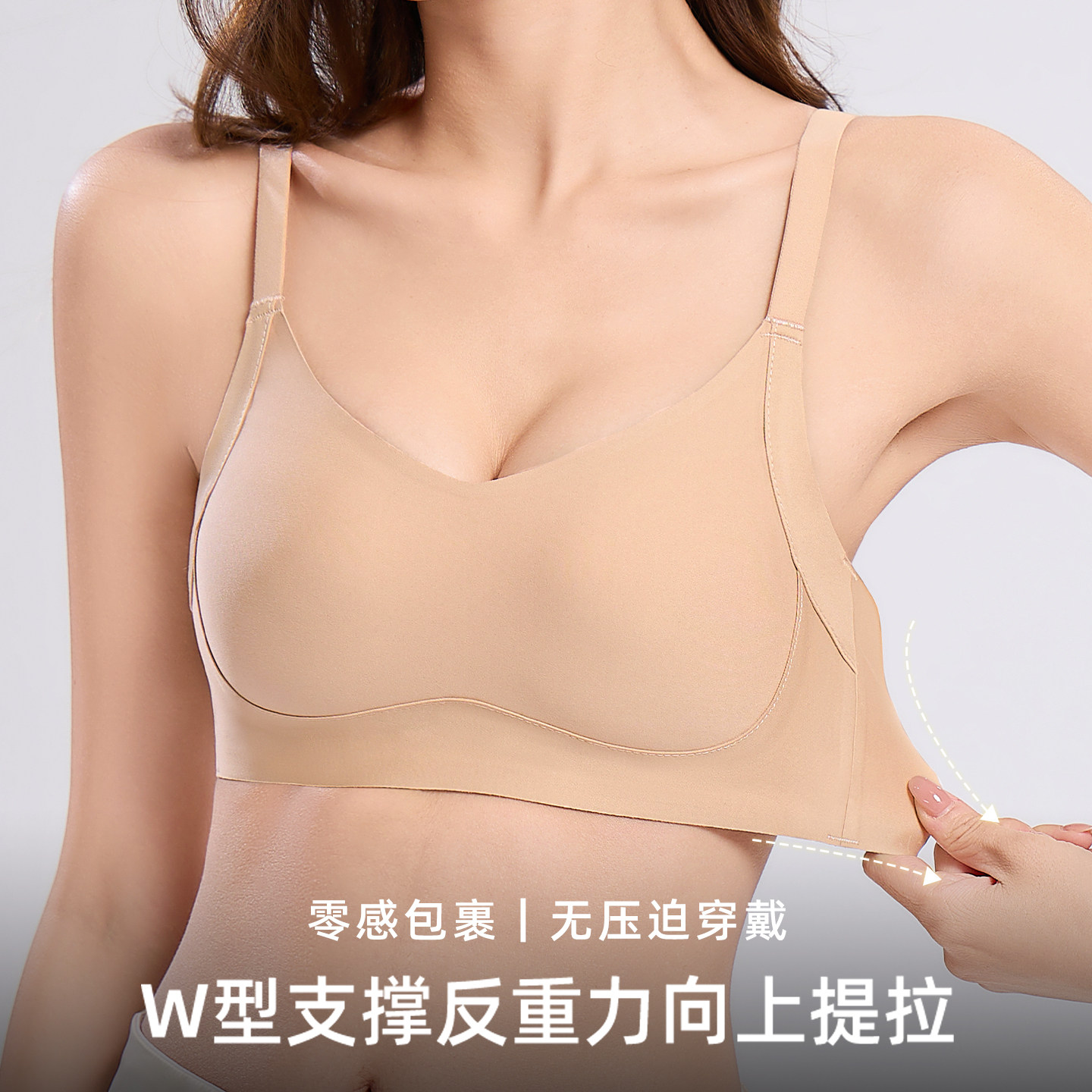 隐形无痕内衣女小胸微聚拢防下垂收副乳胸罩薄款大胸显瘦显瘦文胸,淘宝优惠券,粉丝福利购,淘宝优惠卷