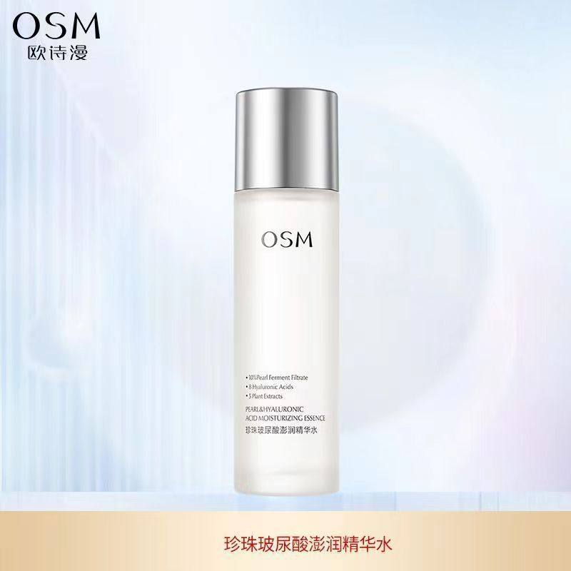 欧诗漫珍珠玻尿酸澎润精华保湿水爽肤水补水提亮紧致护肤面部正品,淘宝优惠券,粉丝福利购,淘宝优惠卷