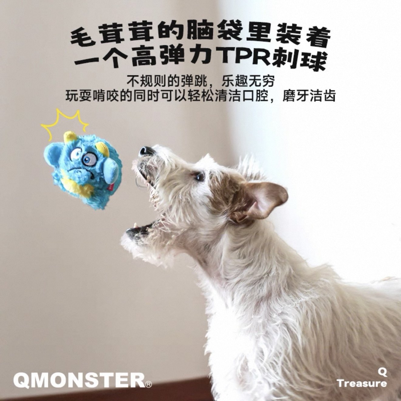 Qmonster狗狗玩具弹力球可爱毛绒玩具耐咬发声大中小型犬宠物玩具,淘宝优惠券,粉丝福利购,淘宝优惠卷