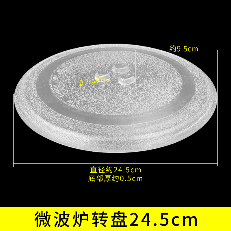 适用于美的格兰仕微波炉玻璃转盘托盘子M1-211A/213C底盘玻璃盘 - 图3