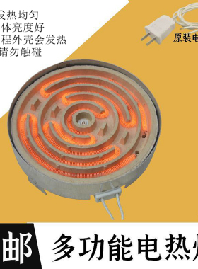 老式家用电炉子不锈钢电热炉取暖炉电炉盘电加热炉实验平面电炉
