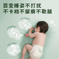 好奇深睡大师成长裤夜用透气亲肤