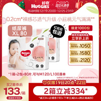 Curious platinum mounted baby day and night with paper diaper XL80 weak acid urine not wet pro-skin ring waist little peach pants