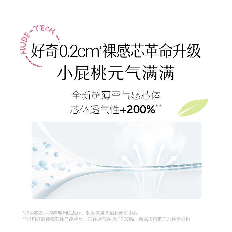 好奇铂金装日夜用拉拉裤XXL104婴儿弱酸尿不湿尿裤小桃裤超薄透气