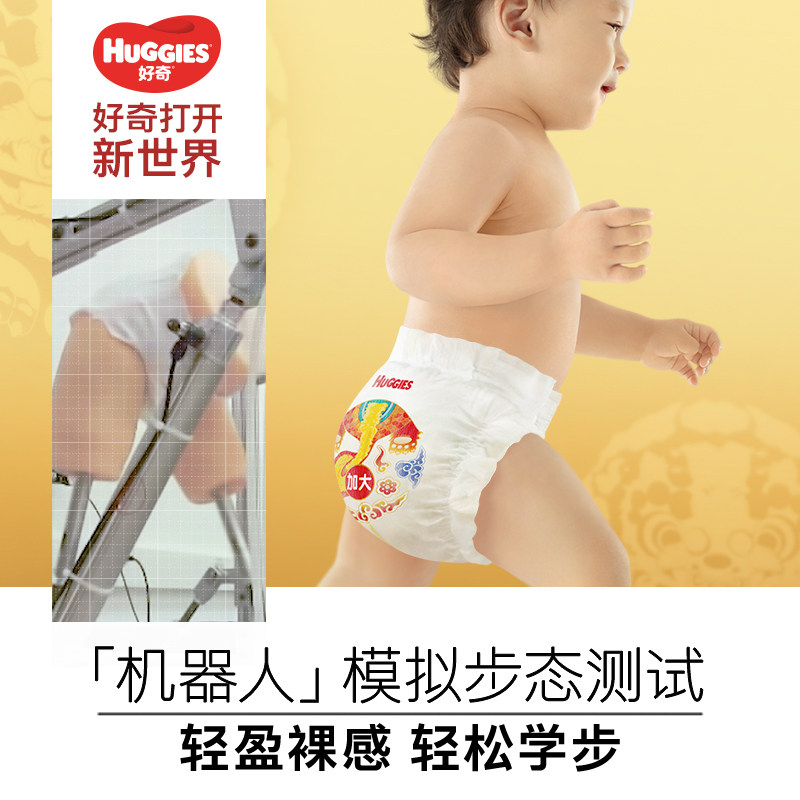 【尺码任选】好奇皇家mini装纸尿裤 Huggies好奇布尿裤