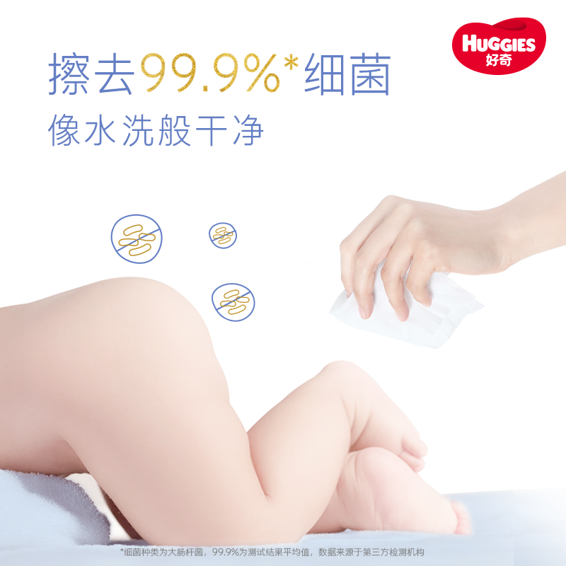 好奇婴幼儿金装湿巾80抽18包新生儿宝宝手口可用加厚亲肤湿纸巾 - 图1