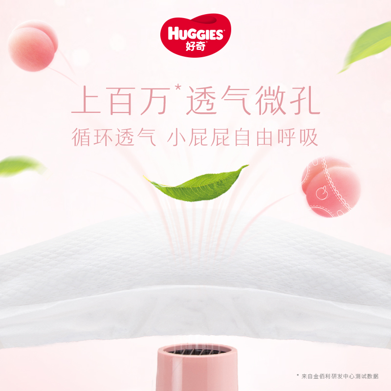 Huggies好奇官方旗舰店好奇铂金装拉拉裤XL64*2婴儿超薄透气尿不湿裤型纸尿裤3