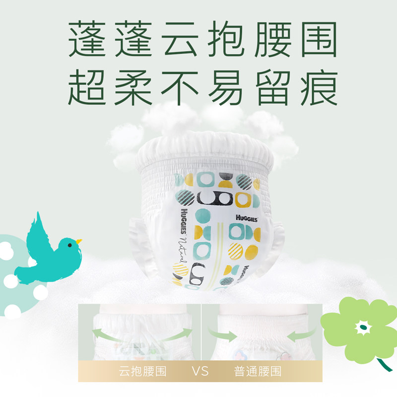 【天猫U先试用】好奇小森林心钻装拉拉裤L4片