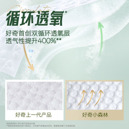 【U先】好奇心钻小森林纸尿裤拉拉裤NB/S/M/L/XL4片尺码任选