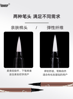 持久不晕染初学者眼线水笔