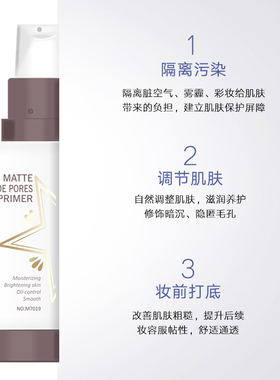 粉底液隔离霜二合一控油控油沁彩