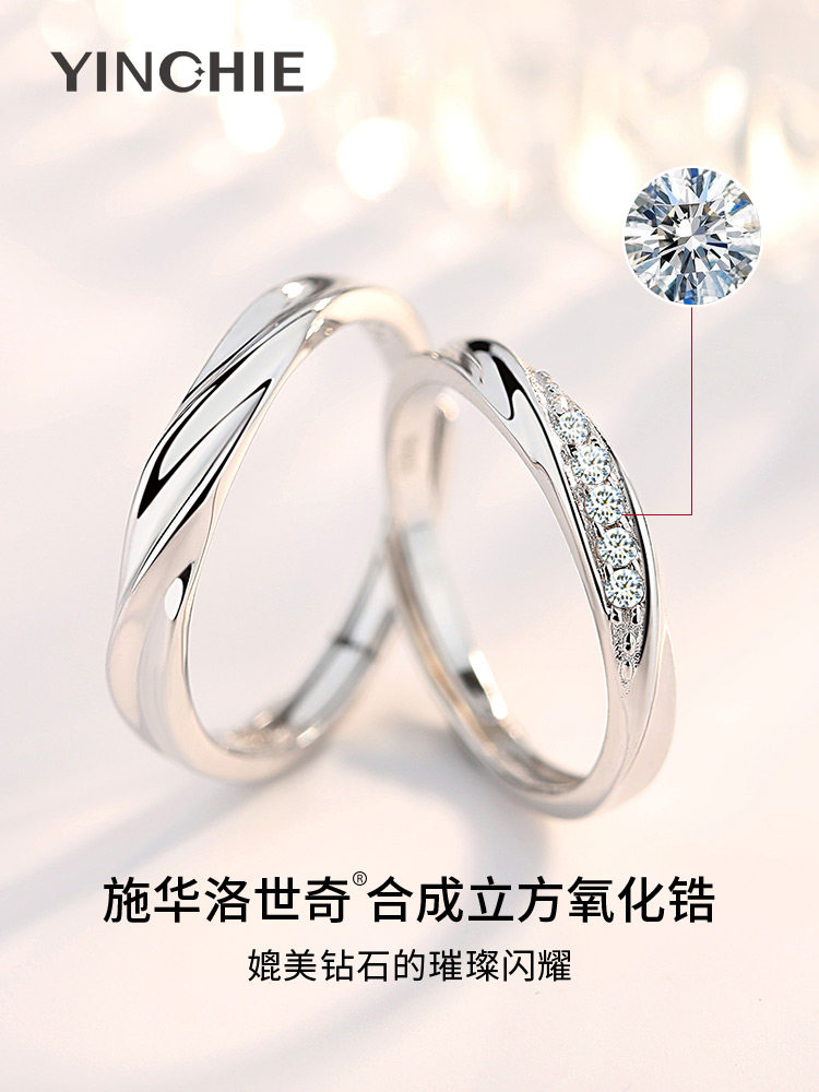 999纯银一对施华洛世奇锆情侣戒指 银千惠戒指/指环