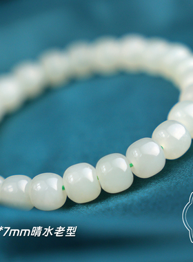 观檀 和田玉老型手串浅晴水单圈圆珠手链女90057（多样性发其一）