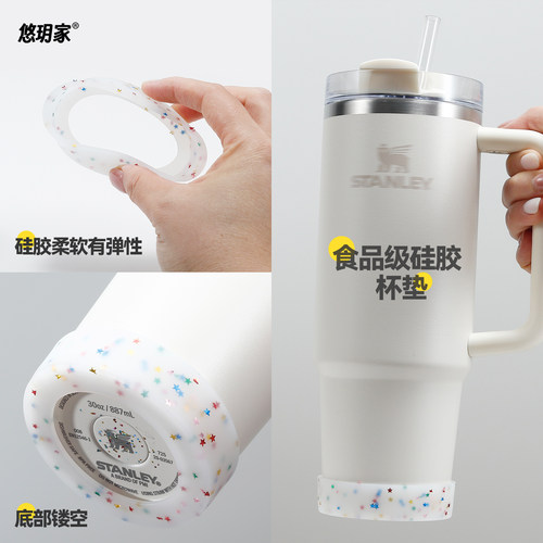 【7cm矮杯垫】杯底硅胶保护套保温吸管杯子防滑垫适用于Stanley - 图3