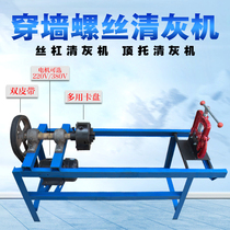 Wearing wall screw clear ash machine high strength wire rod except for cement through screw top to remove rust and wash through wall screw clear ash machine