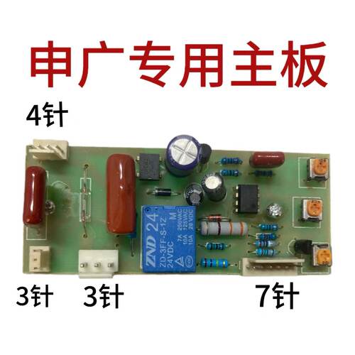 得力3895齐心金典焕达古德亚太奥威优马仕飞鸟立巧晨光过塑机主板 - 图2