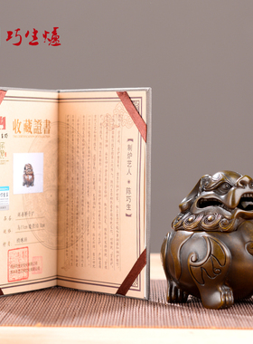 陈巧生手艺江南 巧生炉 陈巧生制 双提梁手炉 铜香炉瑞兽狮子炉