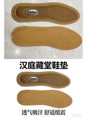 网眼透气除臭竹炭鞋垫包邮