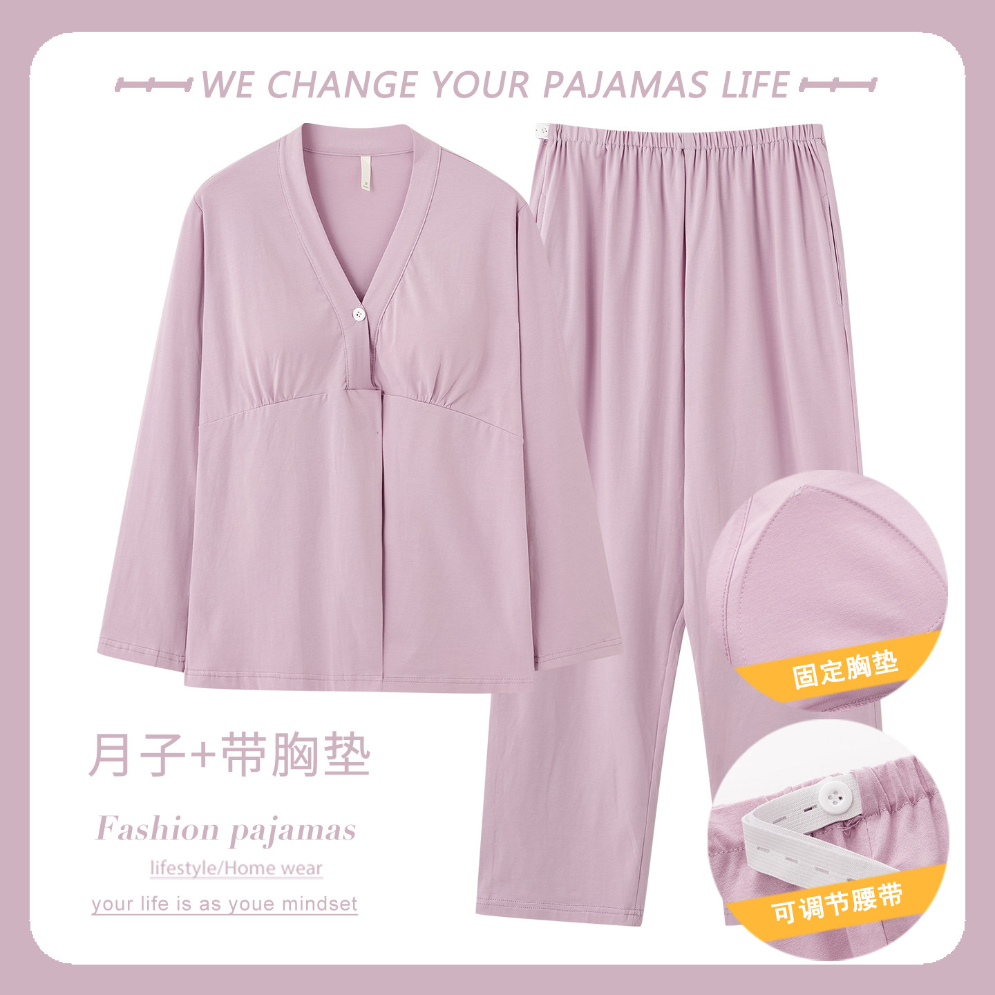 纯棉月子服睡衣春秋季女款带胸垫一体和服待产宽松家居服哺乳孕妇,淘宝优惠券,粉丝福利购,淘宝优惠卷