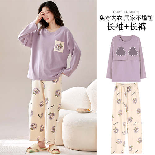 北极绒春秋季睡衣女士纯棉长袖长裤自带胸垫防凸点秋天家居服套装 - 图0