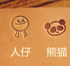 手工新款牛皮牌皮定制刻字