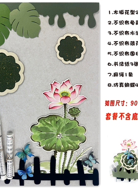 幼儿园小学环创装饰材料