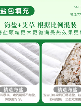 海盐热敷包理疗袋子艾草肩颈