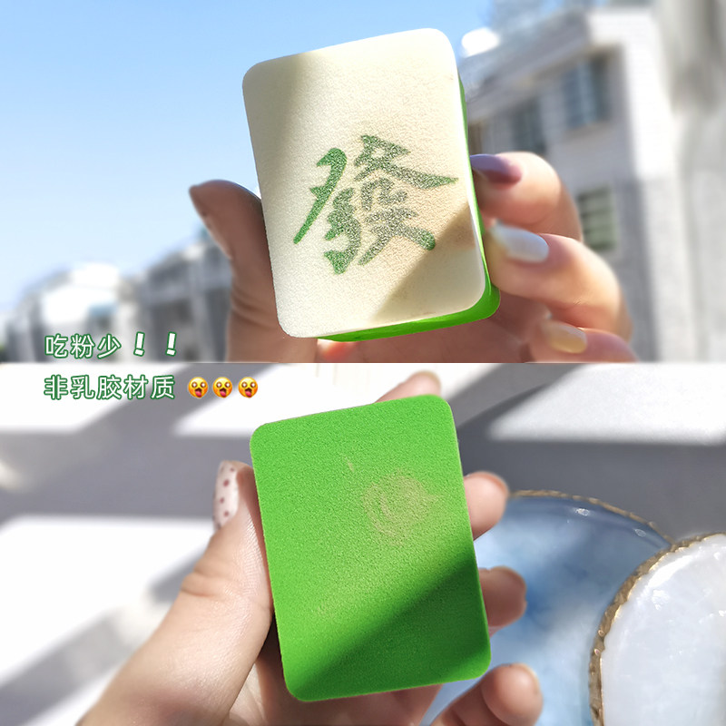 发麻将粉扑巨软不吃粉海绵蛋遇水变大气垫粉扑粉底液化妆美妆蛋,淘宝优惠券,粉丝福利购,淘宝优惠卷