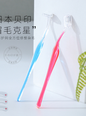 贝印安全型初学者迷你修眉刀