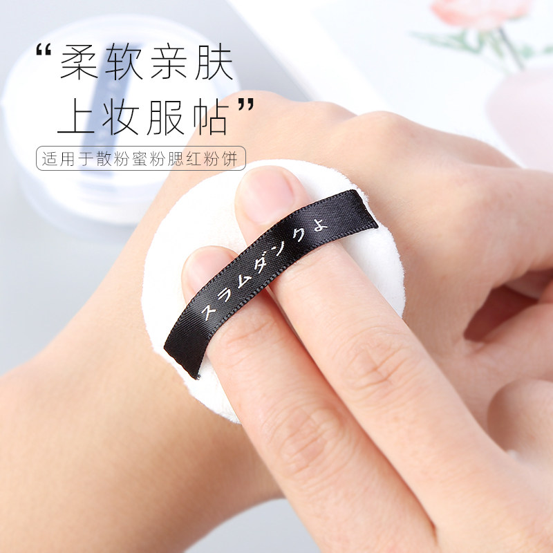 散粉扑定妆粉扑散粉粉扑粉饼粉扑5.5 蜜粉扑绒面干粉扑化妆粉扑盒,淘宝优惠券,粉丝福利购,淘宝优惠卷