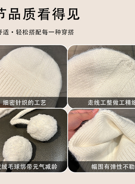 秋冬季白色针织毛线帽毛球护耳帽