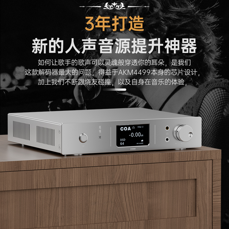 师旷/E1000HiFi纯解码器蓝牙5.1飞秒晶振USB硬解512双AK4499 MQA - 图1