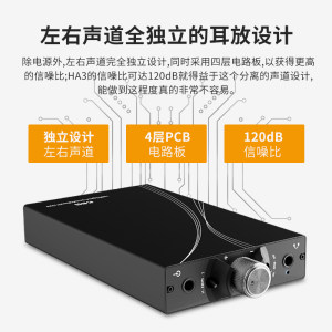 trasam/全想 HA3 HIFI发烧监听耳机放大器 便携式DIY大推力纯耳放