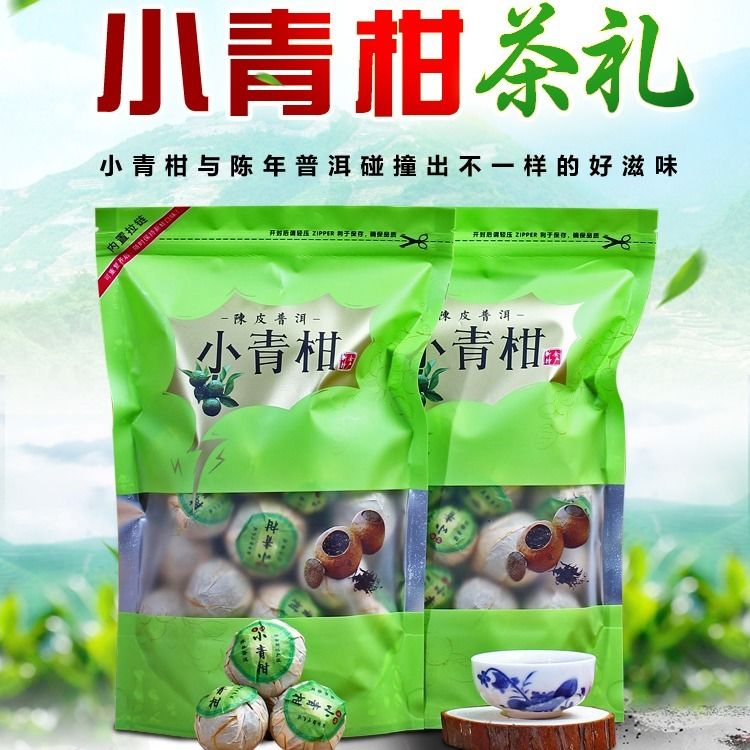 正宗新会小青柑普洱茶陈年普洱熟茶叶柑普茶橘子茶100g/200g袋装 - 图3