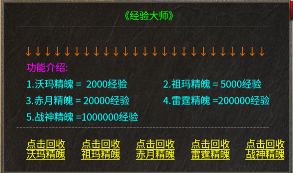 传奇手游复古三职业上线领首充狂暴苹果免签三端互通非单机GM后台-图3