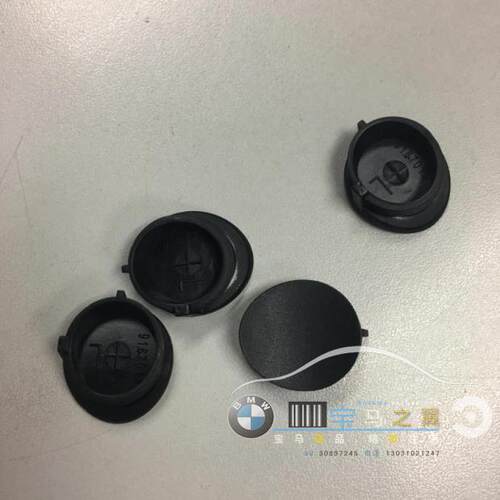 宝马原厂Z4E89汽车内饰门拉手橡胶塞子小盖BMW车内门把手装饰盖 - 图3