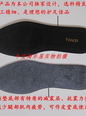 牛皮鞋垫翰皇质量很好