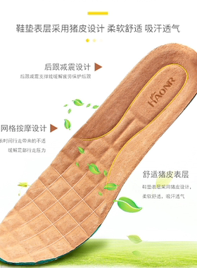 翰皇正品鞋垫专卖翰诺海波丽休闲