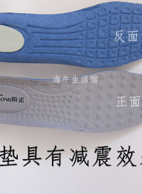 吸汗除臭运动鞋垫